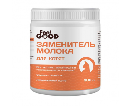 Заменитель молока (молочная смесь) Feel Good для котят 300г